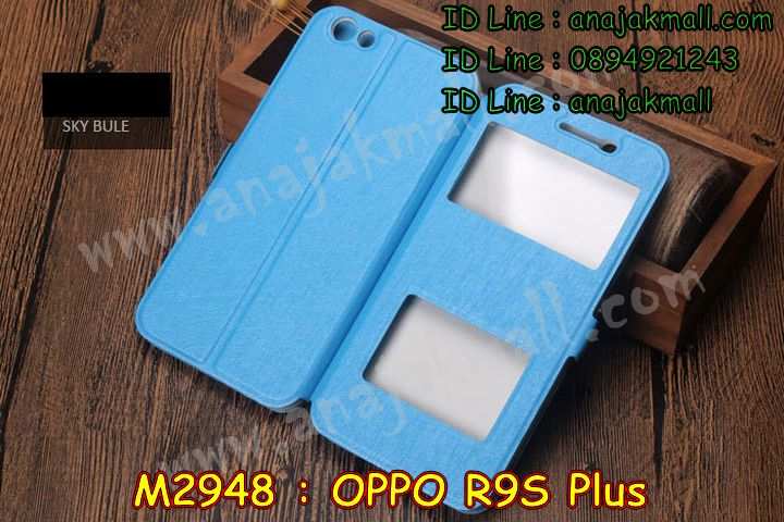 เคส OPPO R9S,รับสกรีนเคสฝาพับออปโป R9S,สกรีนเคสการ์ตูนออปโป R9S,รับพิมพ์ลายเคส OPPO R9S,เคสหนัง OPPO R9S,เคสไดอารี่ OPPO R9S,พิมพ์เคสแข็งออปโป R9S,เคสพิมพ์ลาย OPPO R9S,บัมเปอร์เคสออปโป R9S,กรอบโลหะลายการ์ตูนออปโป R9S,สั่งสกรีนเคส OPPO R9S,พิมพ์เคส OPPO R9S,เคสฝาพับ OPPO R9S,เคสโรบอท OPPO R9S,เคสซิลิโคนฟิล์มสี OPPO R9S,เคสสกรีนลาย OPPO R9S,เคสยาง OPPO R9S,เคสซิลิโคนพิมพ์ลาย OPPO R9S,สั่งทำการ์ตูนเคสออปโป R9S,สกรีนเคส 3 มิติ ออปโป R9S,เคสแข็งพิมพ์ลาย OPPO R9S,เคสยางคริสตัลติดแหวน OPPO R9S,เคสบั้มเปอร์ OPPO R9S,เคสประกอบ OPPO R9S,ซองหนัง OPPO R9S,เคสลาย 3D oppo R9S,ซองหนังออปโป R9S,เคสหนังการ์ตูนออปโป R9S,เคสอลูมิเนียมออปโป R9S,เคสกันกระแทก OPPO R9S,เคสสะพายออปโป R9S,เคสกระจกออปโป R9S,เคสหนังฝาพับ oppo R9S,เคสนิ่มสกรีนลาย OPPO R9S,เคสแข็ง 3 มิติ oppo R9S,กรอบ oppo R9S,ซองหนังลายการ์ตูน OPPO R9S,เคสปั้มเปอร์ OPPO R9S,เคสประกบ OPPO R9S,กรอบคริสตัลยาง OPPO R9S,เคสสกรีน 3 มิติ oppo R9S,เคสลาย 3D oppo R9S,ฝาพับกระจกเงาออปโป R9S,เคสประกบปั้มเปอร์ OPPO R9S,กรอบบัมเปอร์เคสออปโป R9S,เคส 2 ชั้น กันกระแทก OPPO R9S,ฝาหลังสกรีนออปโป R9S,เคสโรบอทกันกระแทก OPPO R9S,กรอบมิเนียมสกรีน OPPO R9S,บัมเปอร์อลูมิเนียมออปโป R9S,เคสกรอบบัมเปอร์ออปโป R9S,กรอบหนังโชว์เบอร์ OPPO R9S,เคสบัมเปอร์สกรีนลาย OPPO R9S,เคสแต่งเพชรคริสตัลออปโป R9S,สั่งพิมพ์เคสลายการ์ตูน OPPO R9S,เคสตัวการ์ตูน OPPO R9S,เคสฝาพับประดับ OPPO R9S,เคสหนังประดับ OPPO R9S,เคสฝาพับแต่งเพชร OPPO R9S,ฝาหลังกันกระแทกออปโป R9S,เคสโลหะขอบอลูมิเนียมออปโป R9S,เคสสายสะพาย OPPO R9S,เคสคริสตัล OPPO R9S,เคสแต่งเพชร OPPO R9S,เคสแต่งคริสตัล OPPO R9S,เคสแข็งแต่งเพชร OPPO R9S,เคสขวดน้ำหอม OPPO R9S,พิมพ์แข็งการ์ตูนออปโป R9S,กรอบโลหะ OPPO R9S,เคสขอบอลูมิเนียม OPPO R9S,เคสหูกระต่าย OPPO R9S,เคสห้อยคอ OPPO R9S